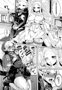 (C91) [Maltese (Runrun)] Futanari Zelda Hime to Dokidoki = Kekkonshiki (The Legend Of Zelda) [Chinese] [沒有漢化]