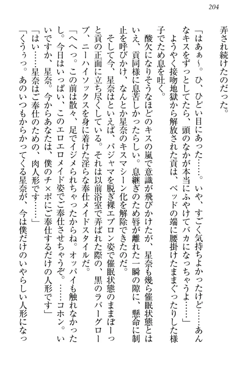 Ero Karakai Jouzu no Maid-san