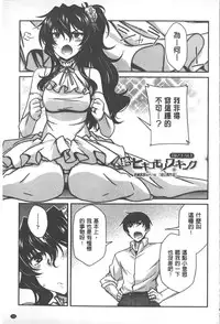 [Miyashiro Sousuke] Yamato Nadeshiko Chichi Henge - Yamato Nadeshiko Breast Changes | 大和撫子們的淫乳變化 [Chinese]