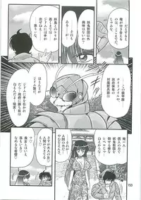 [Kamitou Masaki] Seirei Tokusou Fairy Saber W Inukami to Innyuu