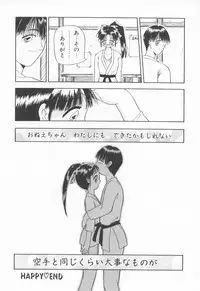 [Sudou Ruku] Torikohime - Princess in Prison