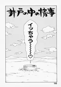 [Karma Tatsuro] Shinobi no Sakura