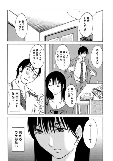 Ore no Joshi Ga Desuku No Shita De 1