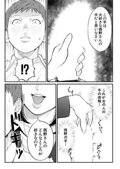 COMIC Mugen Tensei 2021-02