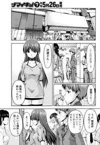 [Kakei Hidetaka] Kuchi Dome Ch.1-11