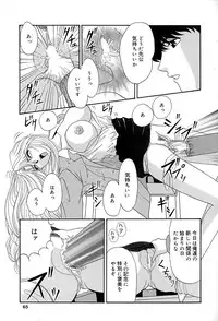 [Izayoi Megumi] Chikusyou Bataraki