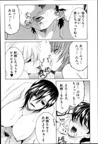 COMIC MILF 2014-10 Vol.20