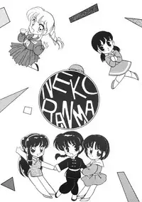 [Studio Wolf (Ogami Wolf)] Neko Ranma (Various)