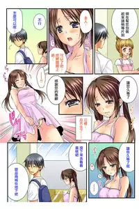 [Togariren, Rin] Osananajimi to Renshuu Ecchi! [Chinese] [篆儀通文書坊漢化]