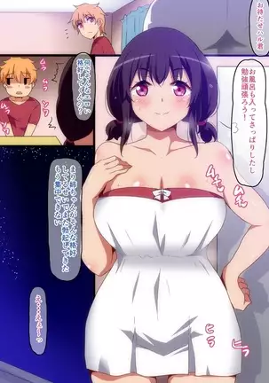 Mari Nee-chan to Ecchi na Benkyoukai