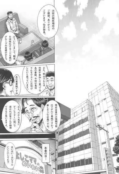 GirlPan Jukujo Sennou Settai Series Soushuuhen