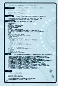 (C66) [VALIANtou (Shijima Kiri)] Planetarium (Fullmetal Alchemist) [English] {Dragonfly}