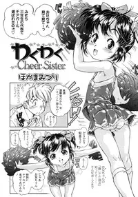 COMIC LO 2007-10 Vol.43