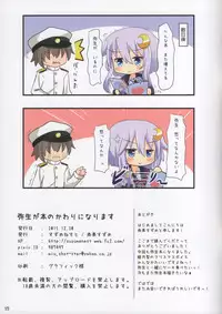 (C89) [Suzume Nest (Umi Suzume)] Yayoi ga Hon no Kawari ni Narimasu (Kantai Collection -KanColle-)