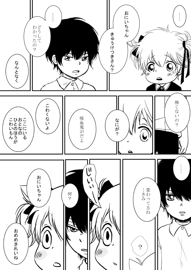 Kimi o Dakishimetainda