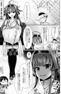 (C85) [Uni no Tane (uni8)] Hourainyuusen Youi! (Kantai Collection)