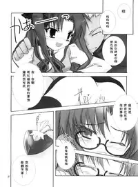 (C66) [Tekitou Kaijuu, Hikami Oukoku (Aoizumi Rio, Minazuki Haruka)] seducer (Fate/stay night) [Chinese]