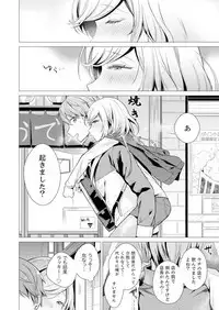 Ato 1mm de Haicchau ne? Zakone Shitetara Tonari no Joshi ni Ijirarete... 1-10