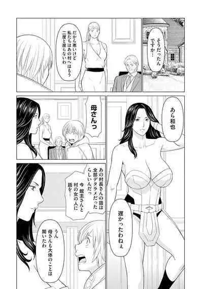 母は今ちょっと異世界に行っておりまして 上