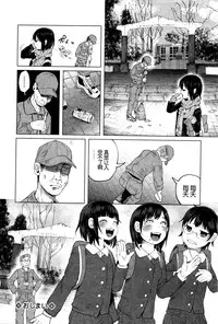 [Shiruka Bakaudon] JS★Gabagabarin! (COMIC Mate Legend Vol.8 2016-04) [Chinese] [想抱雷妈汉化组]