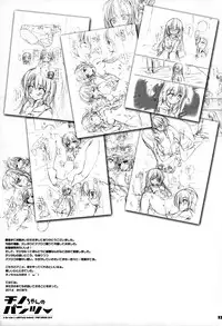 (C86) [PINK CHUCHU (Mikeou)] Chino-chan no Pantsu (Gochuumon wa Usagi desu ka?) [Chinese] [脸肿汉化组]