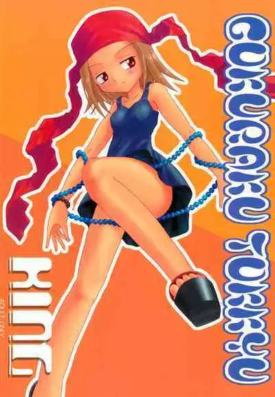 Gokuraku Tokkyuu KING