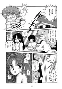 (C37) [Little Mermaid Henshuubu (Various)] LITTL MREMAID SELLECT (Urusei Yatsura, Maison Ikkoku)