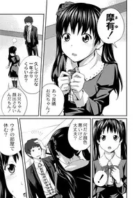 Comic PLUM 2010-10 Vol.17 [Digital]