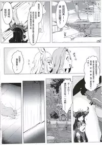 (C90) [Clearitei (Clearite)] Sarasara Chazuke (Granblue Fantasy) [Chinese] [朔夜汉化]