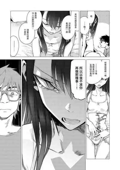 [Ikuhana Niiro] Aka [Chinese]