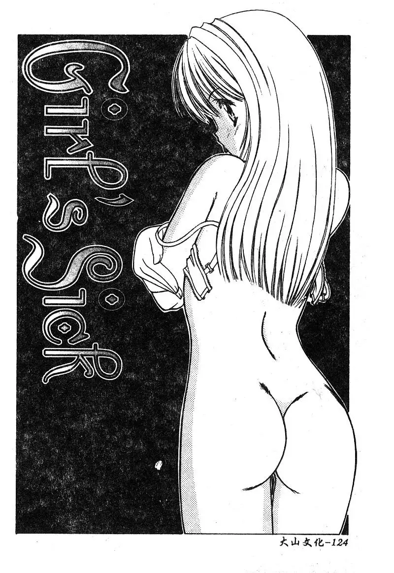 Petit Lover （chinese）