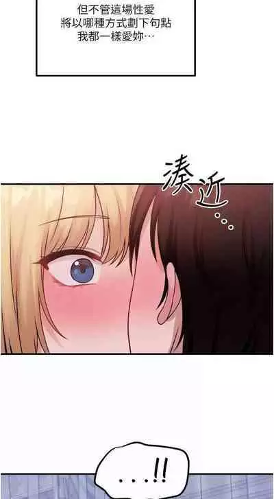 Elf Who Likes to be Humiliated Chapters 31 to 40