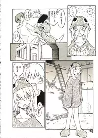 [Dowman Sayman] Seihonnou to Suibakusen