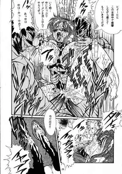 [Cojin CORP, RPG COMPANY2 (Penname wa nai)] Canpali Soda VOL.3