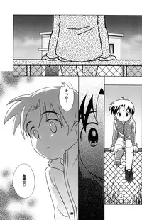 (CCOsaka52) [Tokuda (Ueda Yuu) Akiya no Bouken - The Adventure of the Empty House