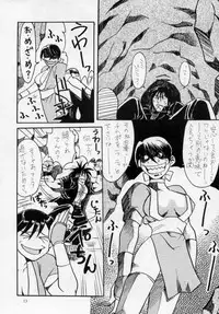 [Yagyuu Chaya (Kiryuu Juubee)] EUREKA (Dead or Alive)