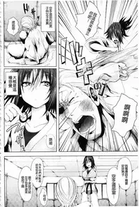 [ma-yu] Shojo-iro High Bleach | 処女色強制姦淫洗白 [Chinese]