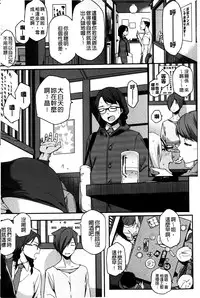 [Yurikawa] Natsu Koi Ota girl [Chinese]