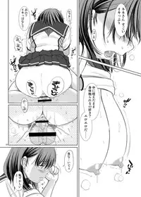 [Kesson Shoujo (Enigma)] Nene-san no Gohoubi (Love Plus) [Digital]