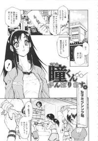 [Tanuma Yuuichirou] FAT BOY FAIRYTAIL