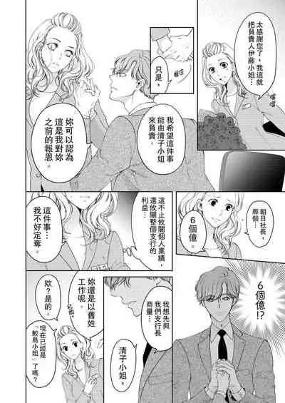 将妳的一切全部拥入怀中~交往0日、立刻结婚！？~ 01-11 Chinese [拾荒者汉化组]