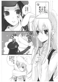 (C71) [French letter (Fujisaki Hikari)] chrysalises (GuitarFreaks & DrumMania)