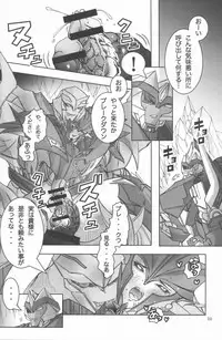 [Aniki][Kino Tsukimi] Red Game (Chou MM Bekkan)