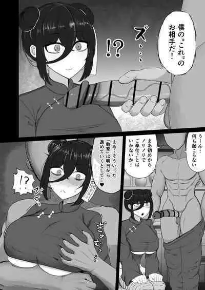 Chotto kurai yoidesho? Ikikaera sete ageta ndakara