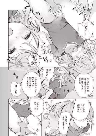 [Nagase Tooru] Eromanga-teki na Seikatsu - My Life Is a Pornography [Digital]