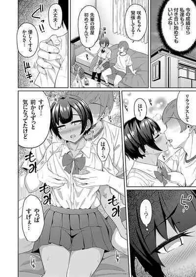 COMIC Grape Vol. 128