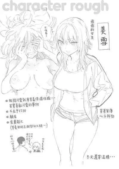 Amatoro Seikatsu | 蜜糖般的性活