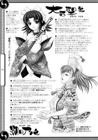 (C80) [GENETRIX (GEN)] 47 braves & blades ～Daiburafu Chushingura ～ Doki! Onna Shikai nai Shijuushichi Kishi VS Killer Gundan