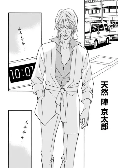 Kemono wa Kouketsu na Egoist