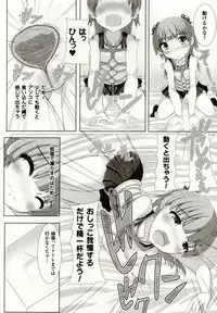 [Potu] Mushi Karami Emaki ~Mushi ni Otosareru Shoujo-tachi~ [Digital]